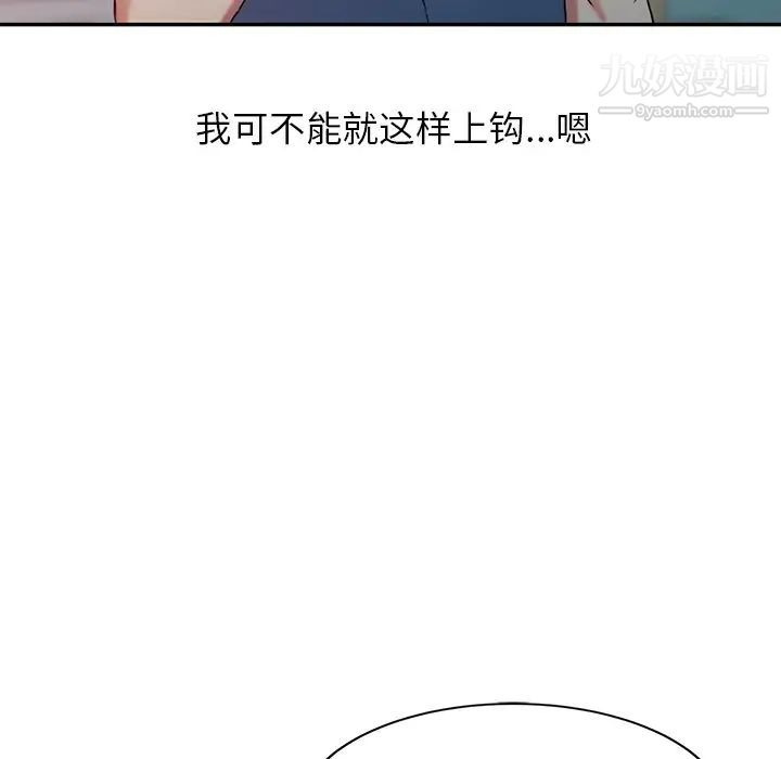 《調陰妙手》在线观看 第3话 漫画图片51