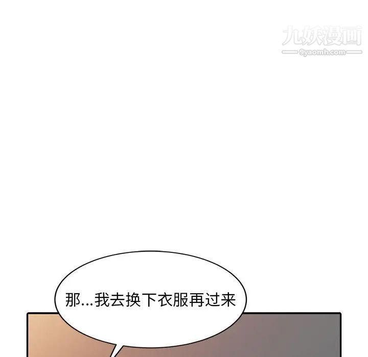 《調陰妙手》在线观看 第3话 漫画图片76