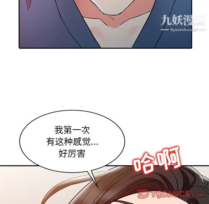 《調陰妙手》在线观看 第3话 漫画图片86