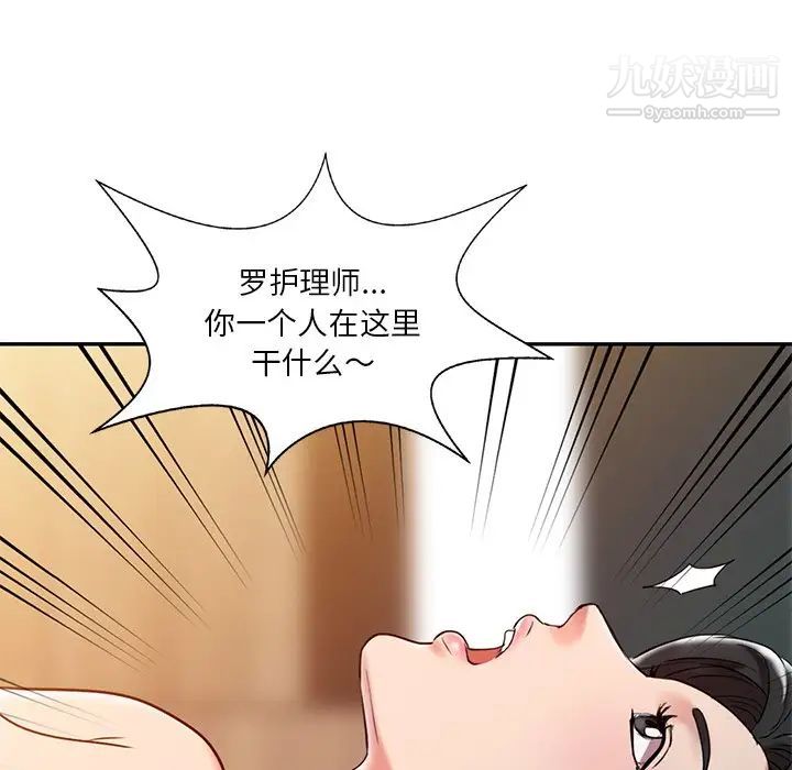 《調陰妙手》在线观看 第3话 漫画图片88