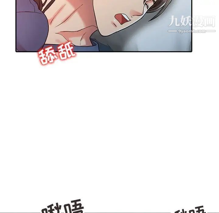 《調陰妙手》在线观看 第6话 漫画图片83