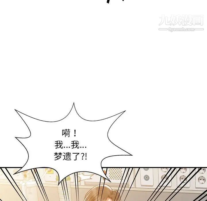 《調陰妙手》在线观看 第6话 漫画图片104