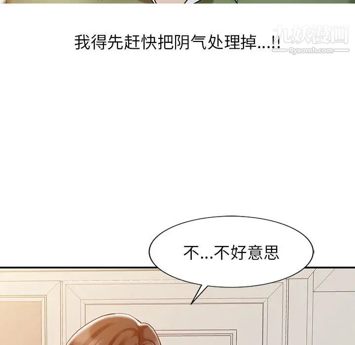 《調陰妙手》在线观看 第9话 漫画图片36