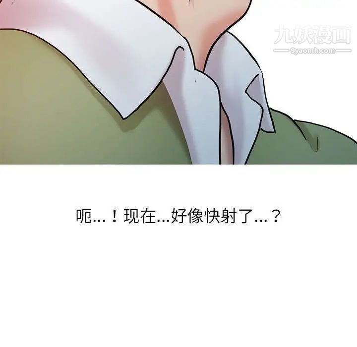 《調陰妙手》在线观看 第9话 漫画图片56