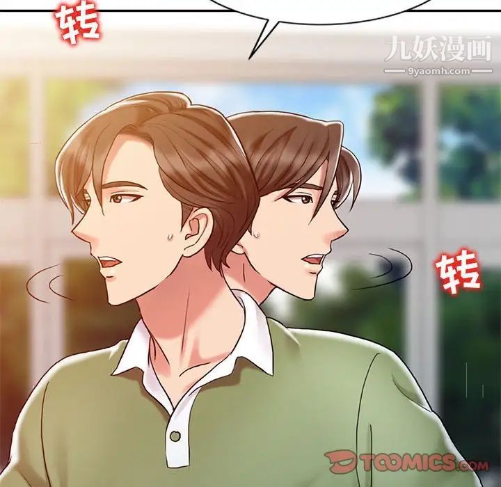 《調陰妙手》在线观看 第9话 漫画图片94