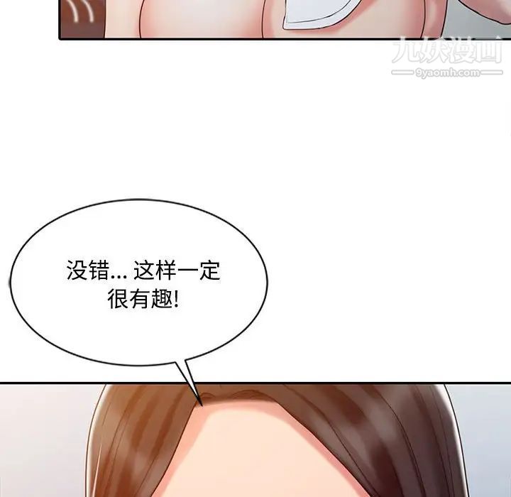 《調陰妙手》在线观看 第11话 漫画图片49