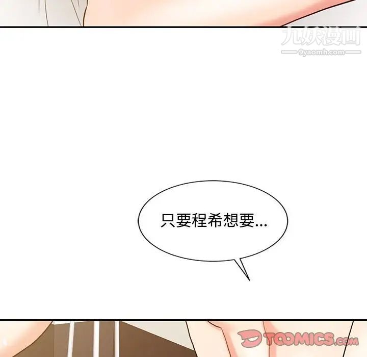 《調陰妙手》在线观看 第15话 漫画图片38