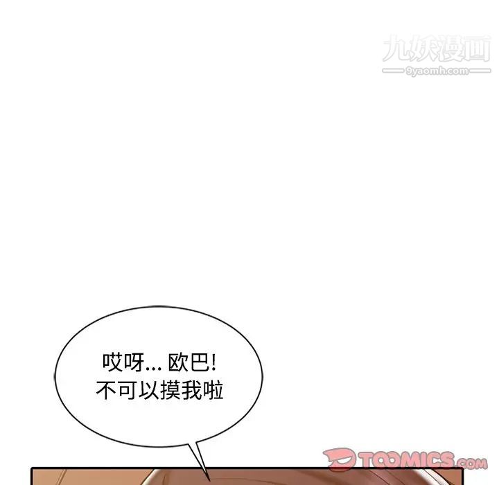 《調陰妙手》在线观看 第17话 漫画图片87