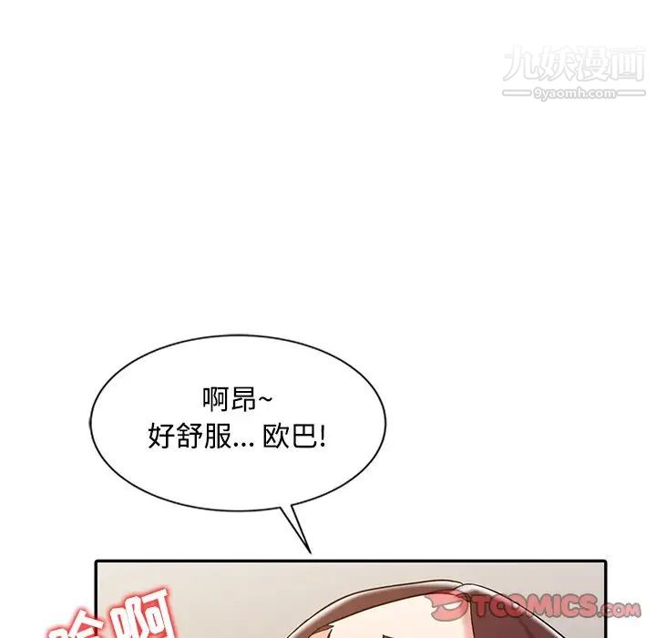 《調陰妙手》在线观看 第17话 漫画图片105