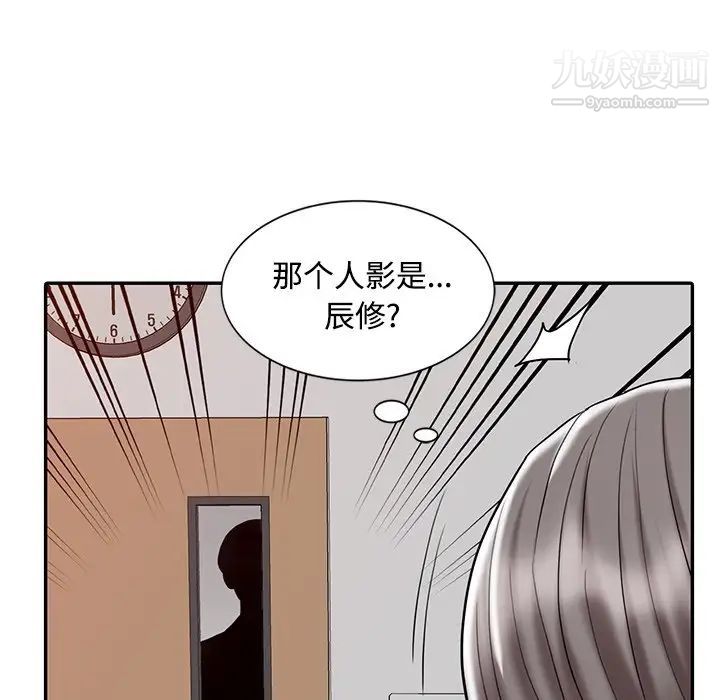 《調陰妙手》在线观看 第20话 漫画图片25