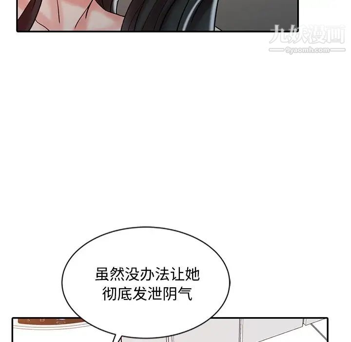 《調陰妙手》在线观看 第20话 漫画图片40