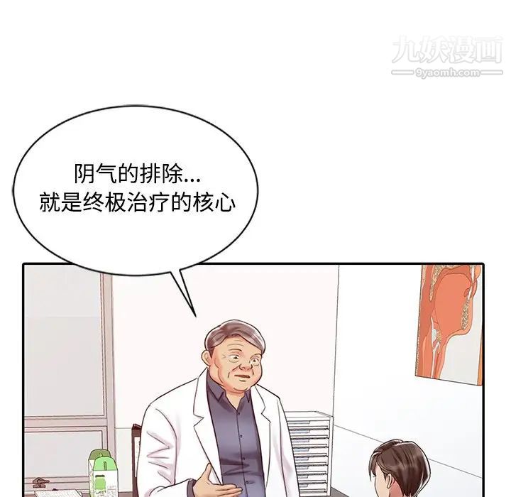 《調陰妙手》在线观看 第20话 漫画图片93