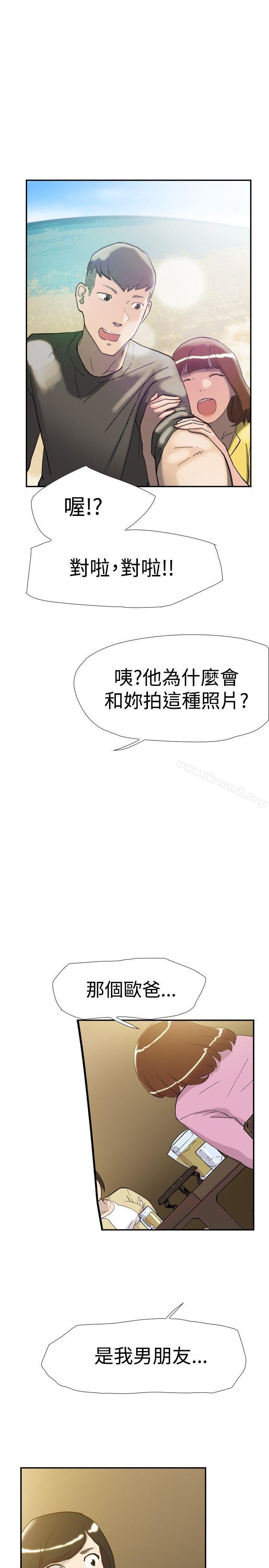 《雙重戀愛》在线观看 第36话 漫画图片12