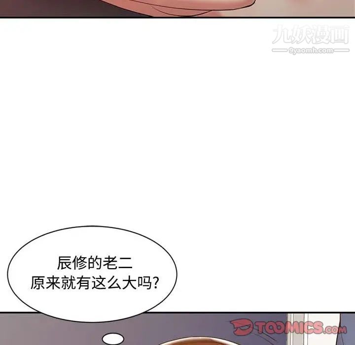 《調陰妙手》在线观看 第23话 漫画图片15