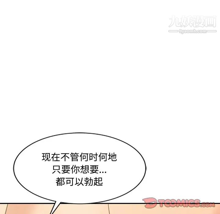 《調陰妙手》在线观看 第23话 漫画图片42