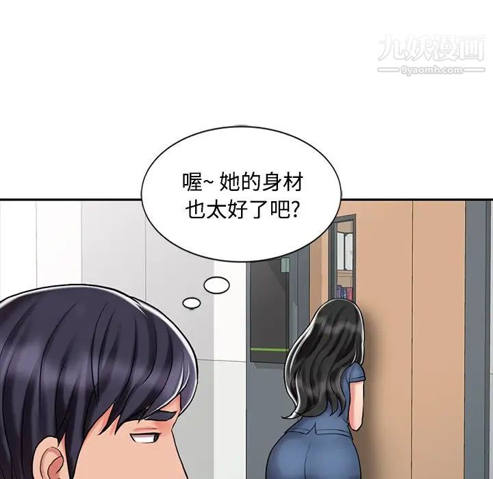 《調陰妙手》在线观看 第29话 漫画图片23