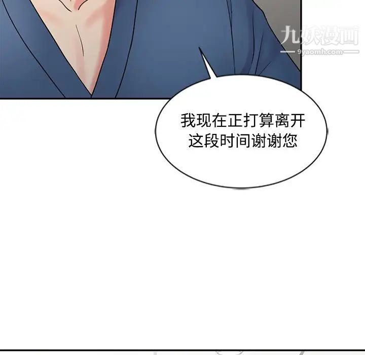 《調陰妙手》在线观看 第29话 漫画图片57