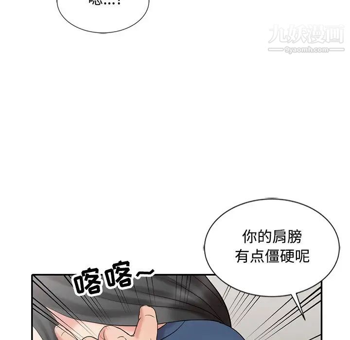 《調陰妙手》在线观看 第29话 漫画图片97