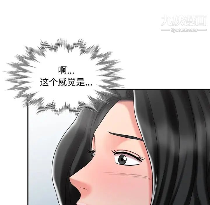 《調陰妙手》在线观看 第29话 漫画图片99