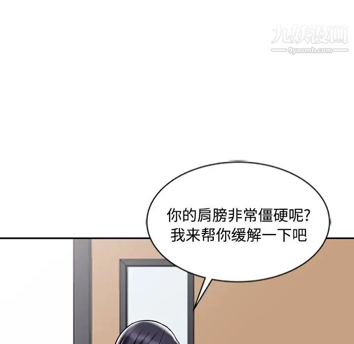 《調陰妙手》在线观看 第29话 漫画图片103