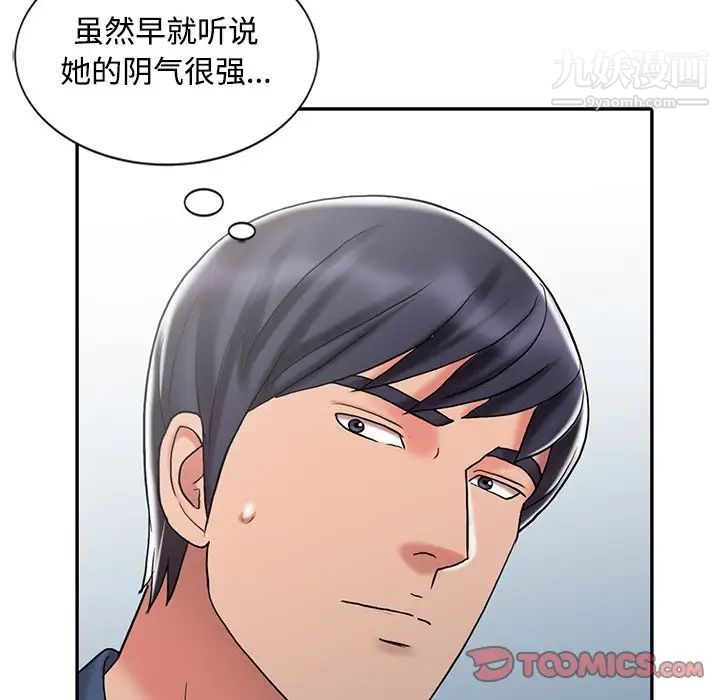 《調陰妙手》在线观看 第29话 漫画图片106