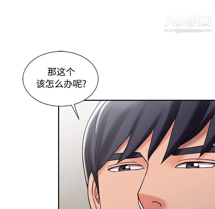 《調陰妙手》在线观看 第29话 漫画图片112