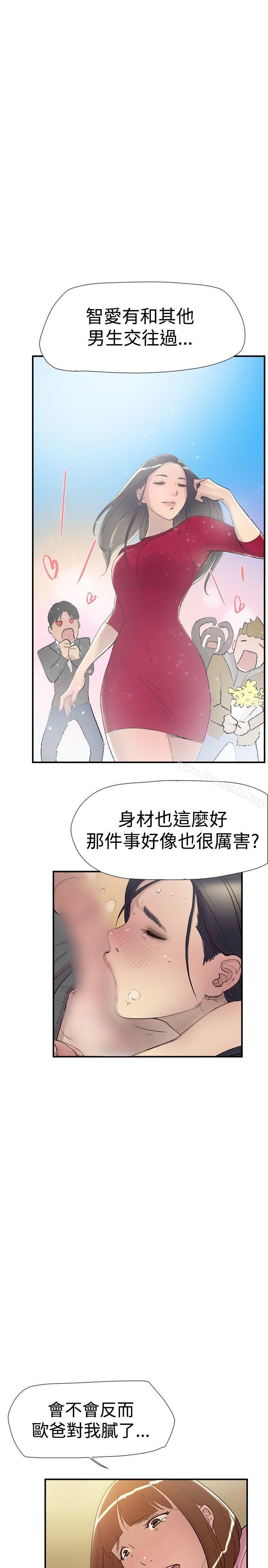 《雙重戀愛》在线观看 第37话 漫画图片7