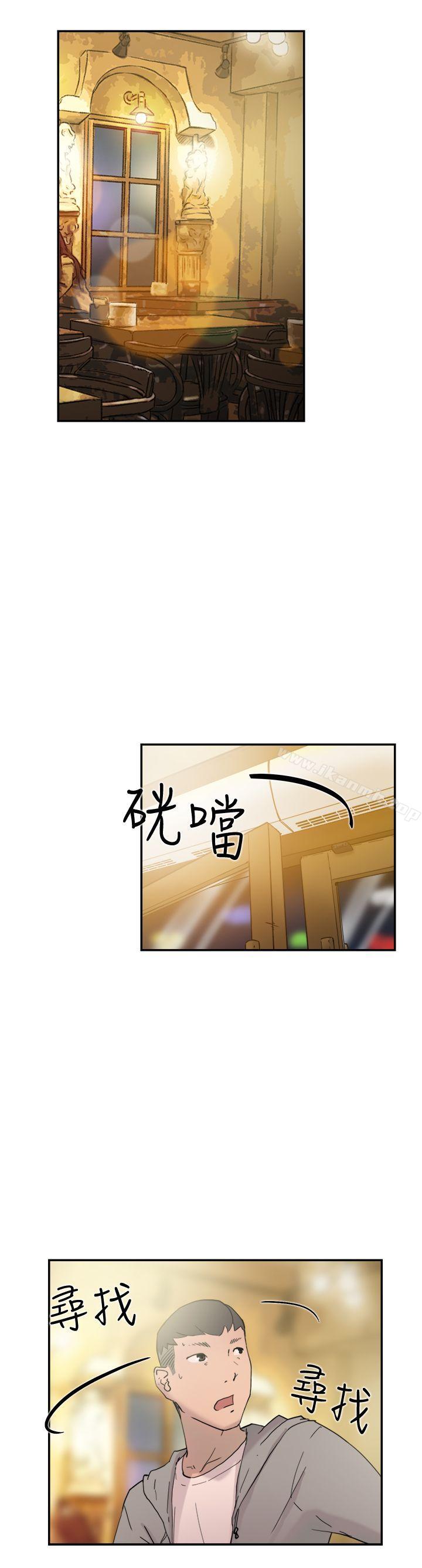 《雙重戀愛》在线观看 第37话 漫画图片21