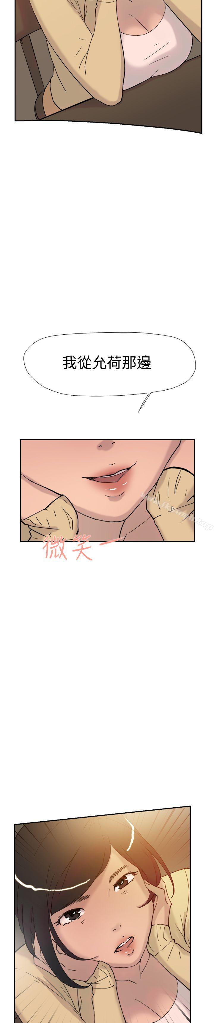 《雙重戀愛》在线观看 第37话 漫画图片29