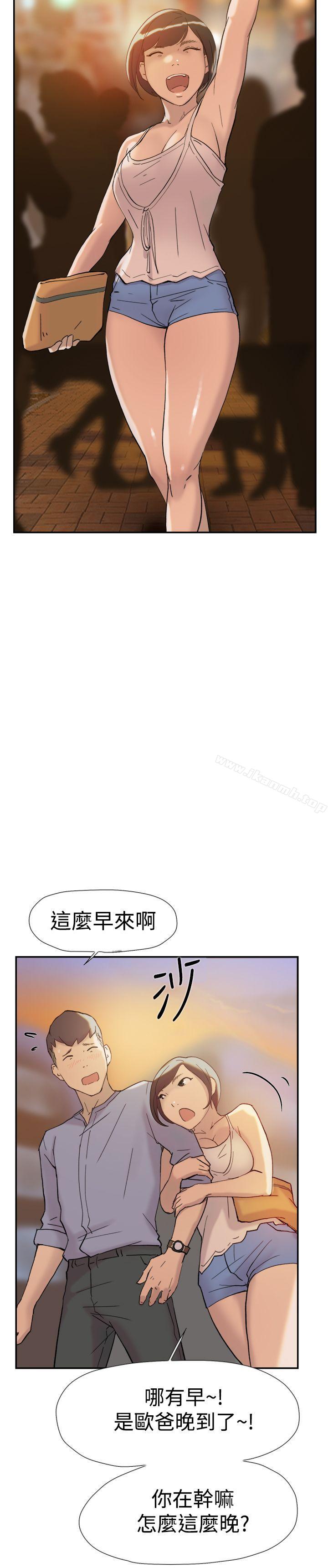 《雙重戀愛》在线观看 第39话 漫画图片39