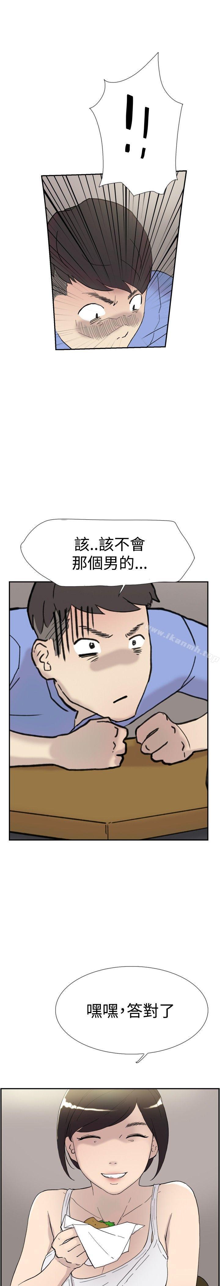 《雙重戀愛》在线观看 第40话 漫画图片43