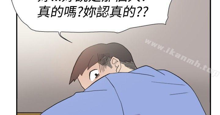 《雙重戀愛》在线观看 第41话 漫画图片3