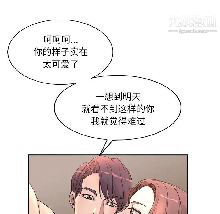 《教授的課後輔導》在线观看 第1话 漫画图片50