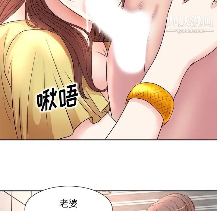 《教授的課後輔導》在线观看 第4话 漫画图片57