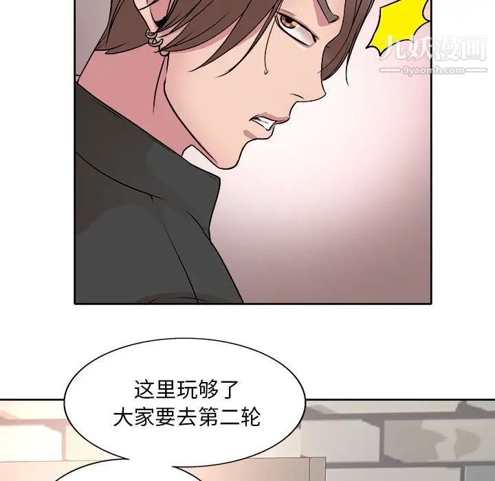 《教授的課後輔導》在线观看 第4话 漫画图片79