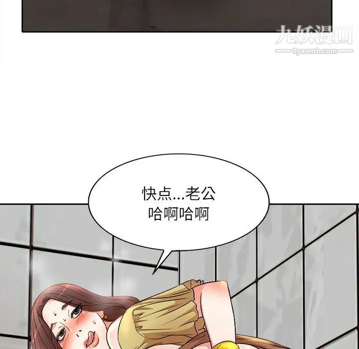 《教授的課後輔導》在线观看 第5话 漫画图片27