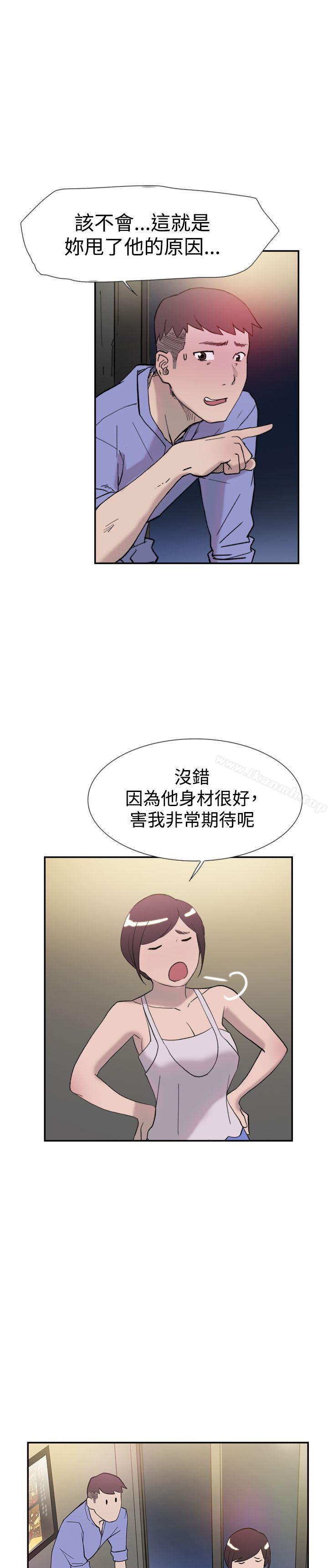 《雙重戀愛》在线观看 第42话 漫画图片24