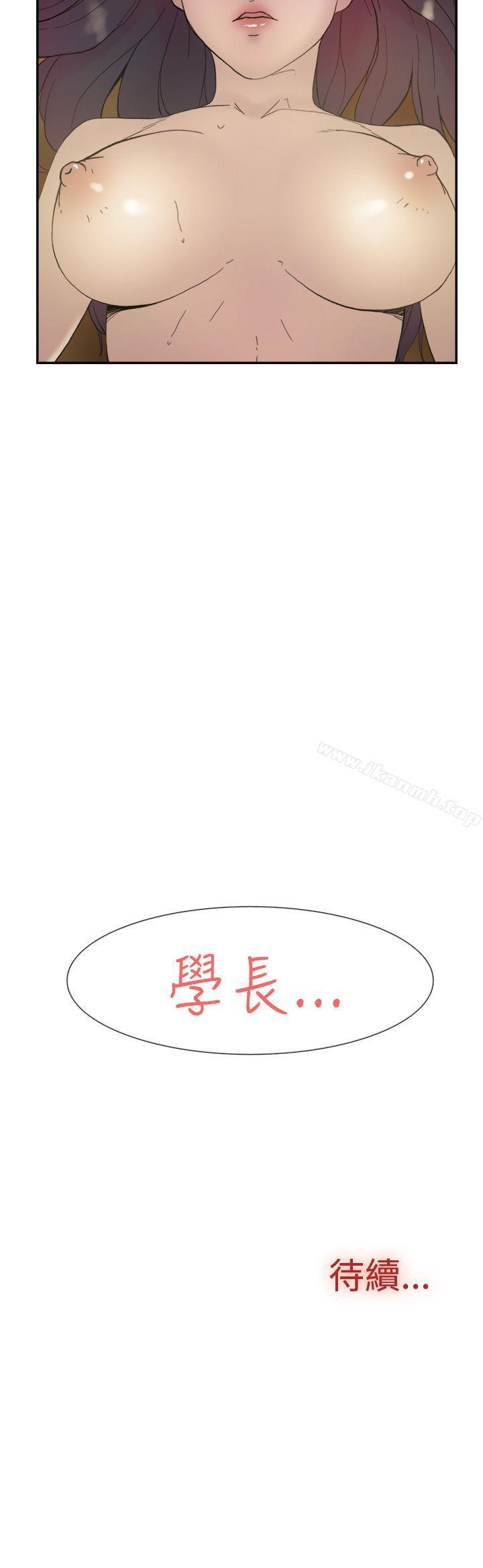 《雙重戀愛》在线观看 第42话 漫画图片40