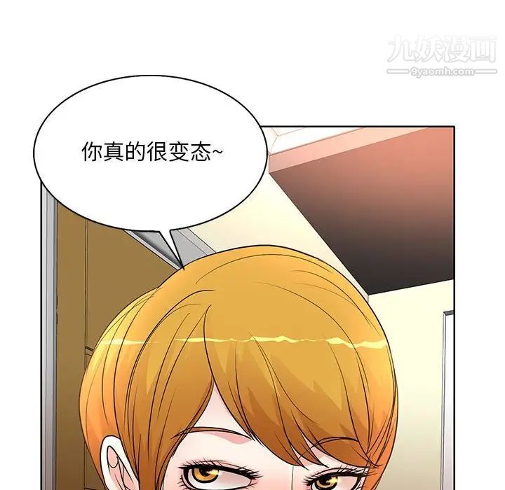 《教授的課後輔導》在线观看 第6话 漫画图片24