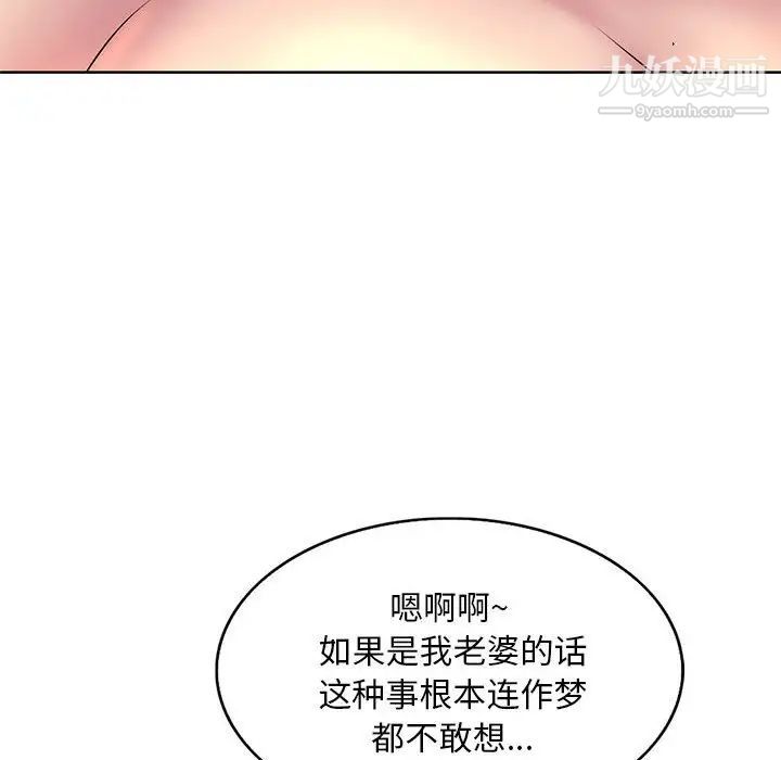 《教授的課後輔導》在线观看 第6话 漫画图片31