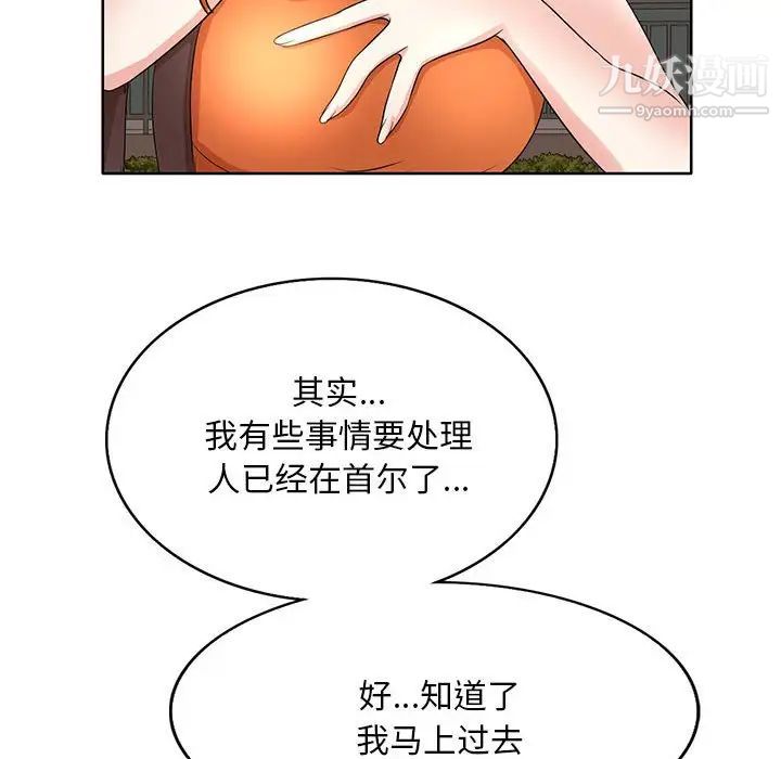 《教授的課後輔導》在线观看 第6话 漫画图片87