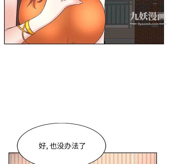 《教授的課後輔導》在线观看 第6话 漫画图片91