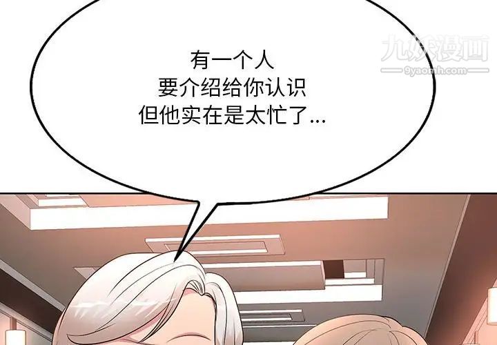 《教授的課後輔導》在线观看 第7话 漫画图片4