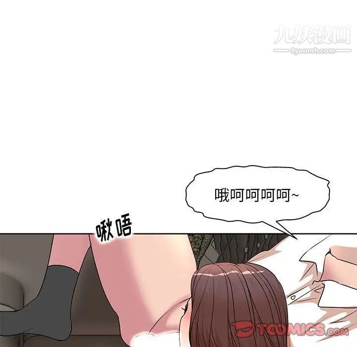 《教授的課後輔導》在线观看 第7话 漫画图片78