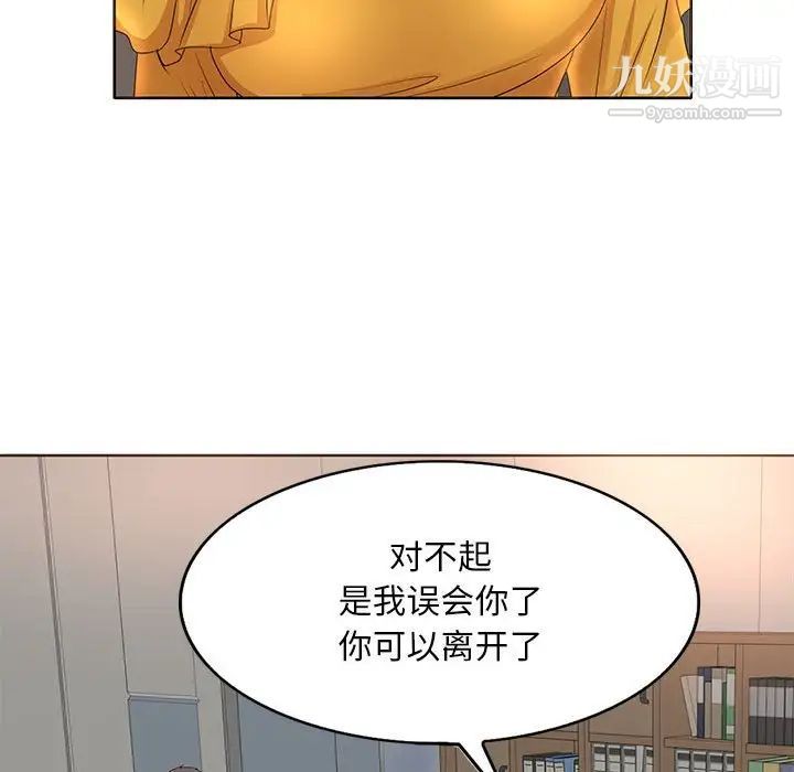 《教授的課後輔導》在线观看 第9话 漫画图片17