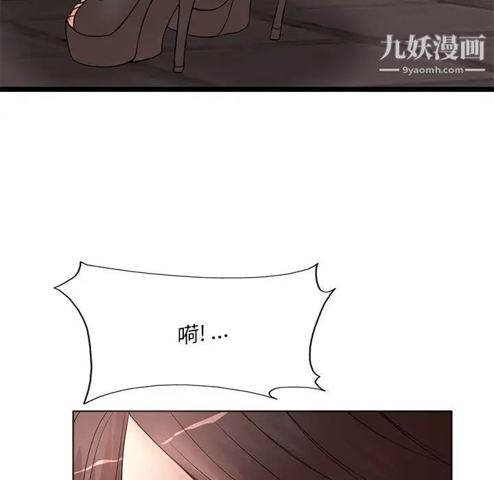 《教授的課後輔導》在线观看 第9话 漫画图片42