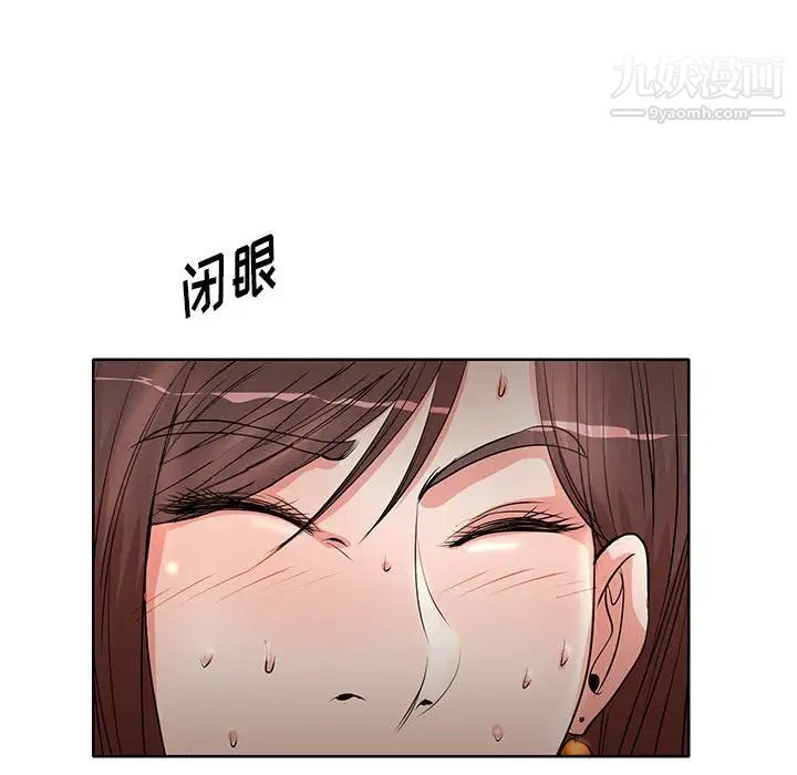 《教授的課後輔導》在线观看 第9话 漫画图片110