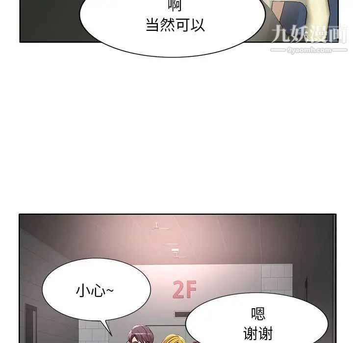 《教授的課後輔導》在线观看 第13话 漫画图片67