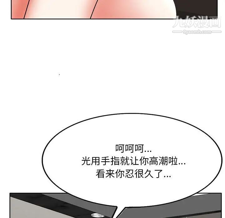 《教授的課後輔導》在线观看 第16话 漫画图片7