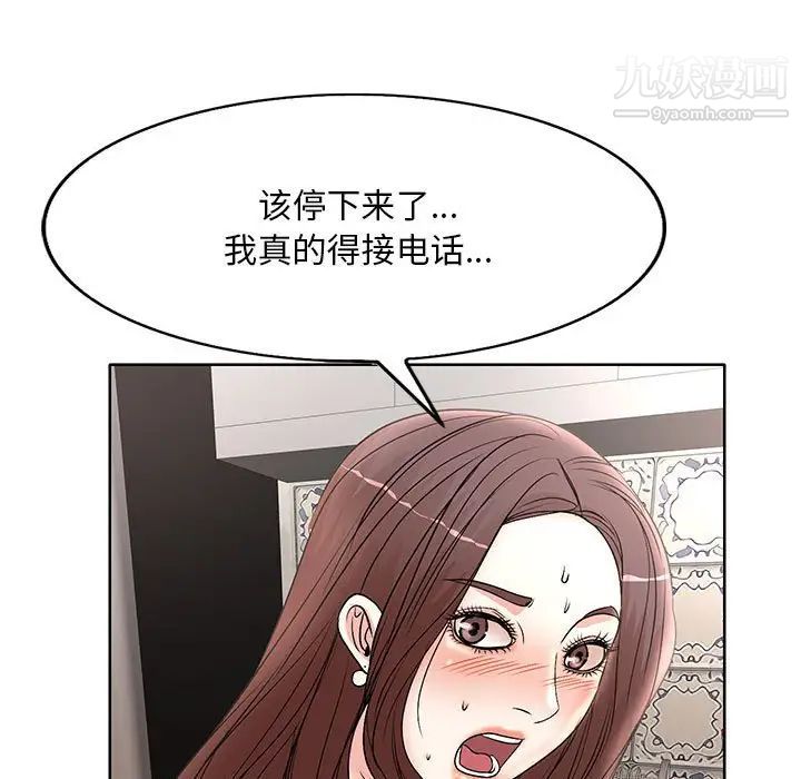 《教授的課後輔導》在线观看 第16话 漫画图片88